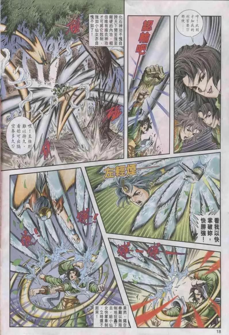 第11卷 第18页