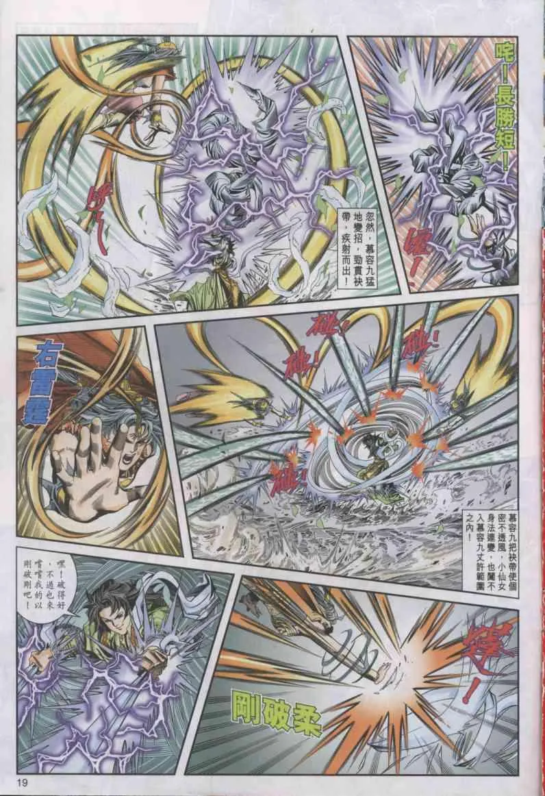 第11卷 第19页