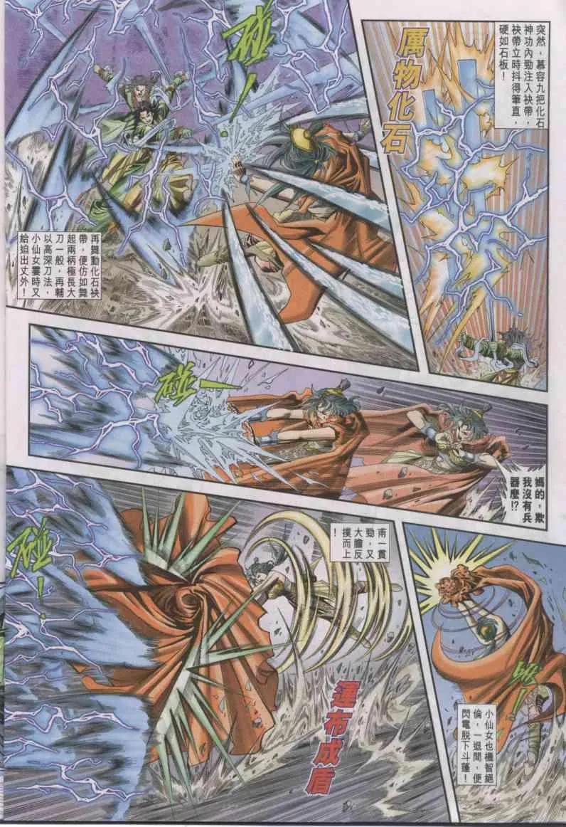 第11卷 第20页