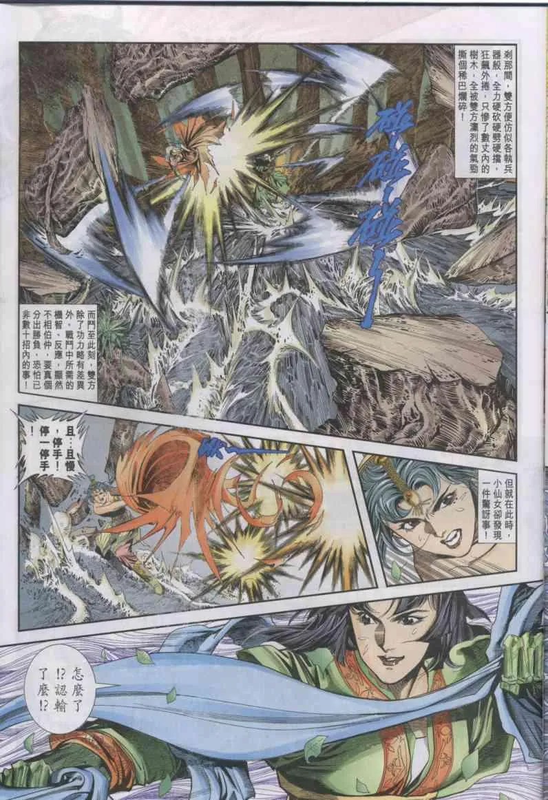 第11卷 第21页