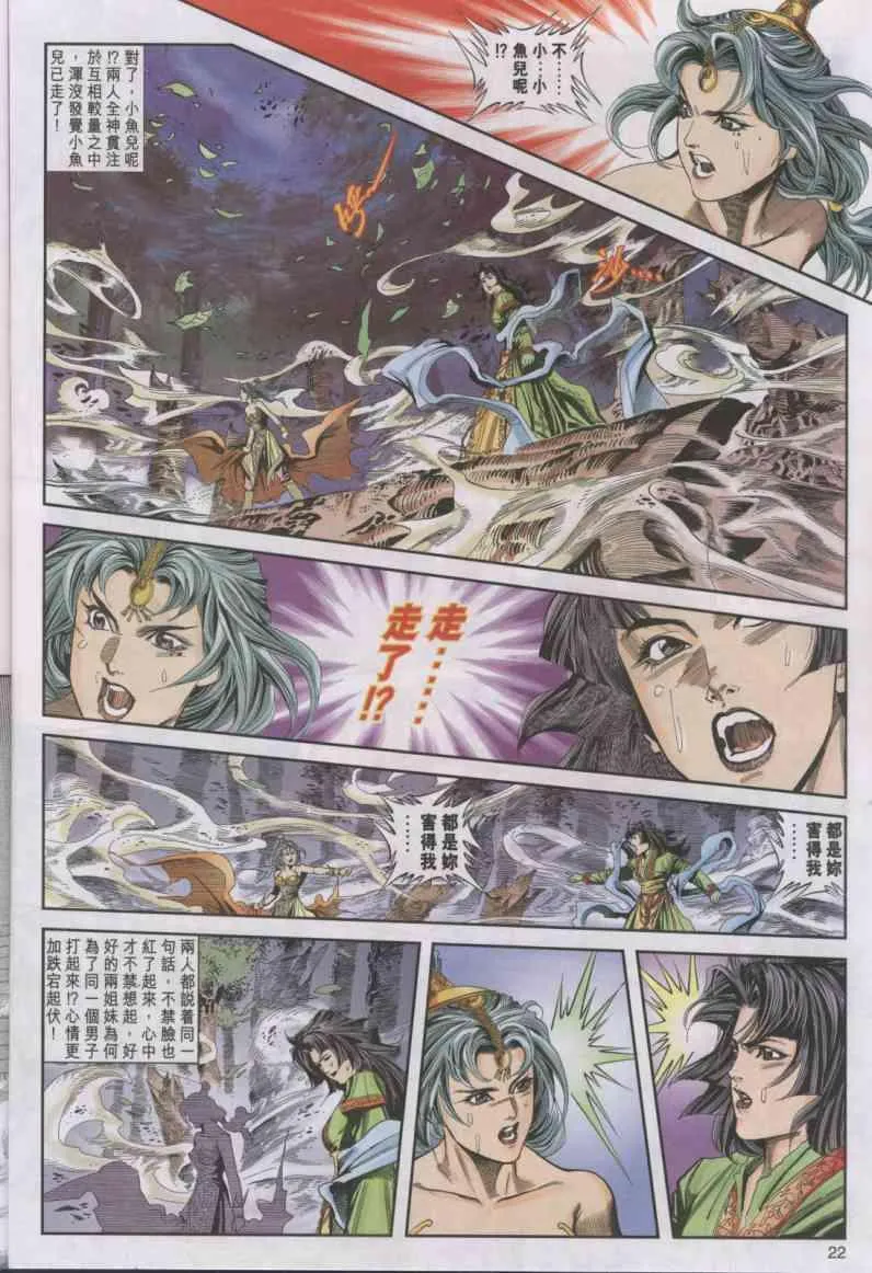 第11卷 第22页