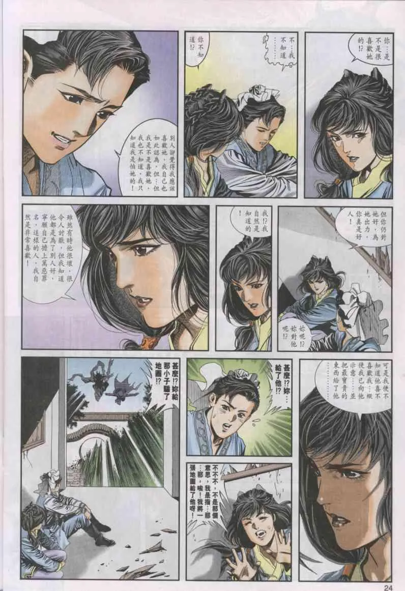 第11卷 第24页