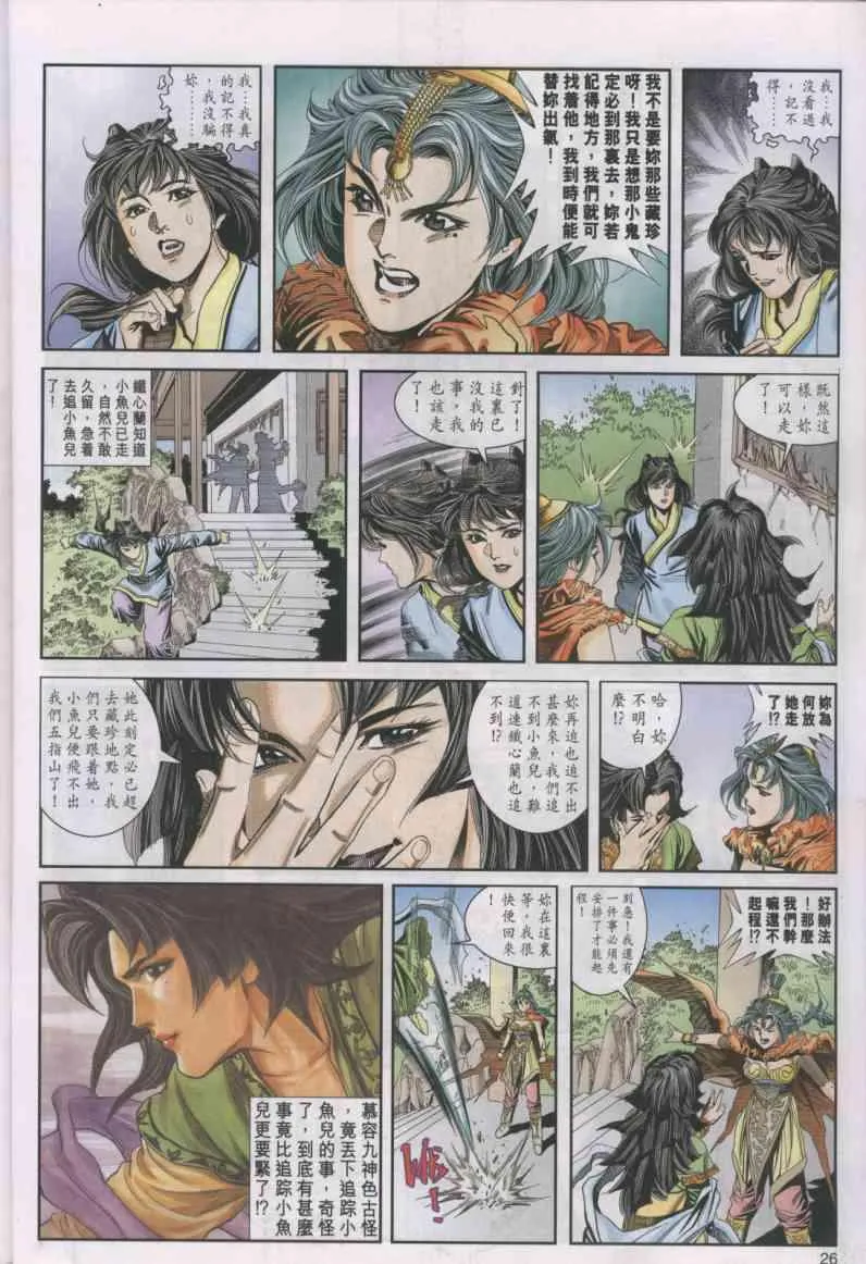 第11卷 第26页