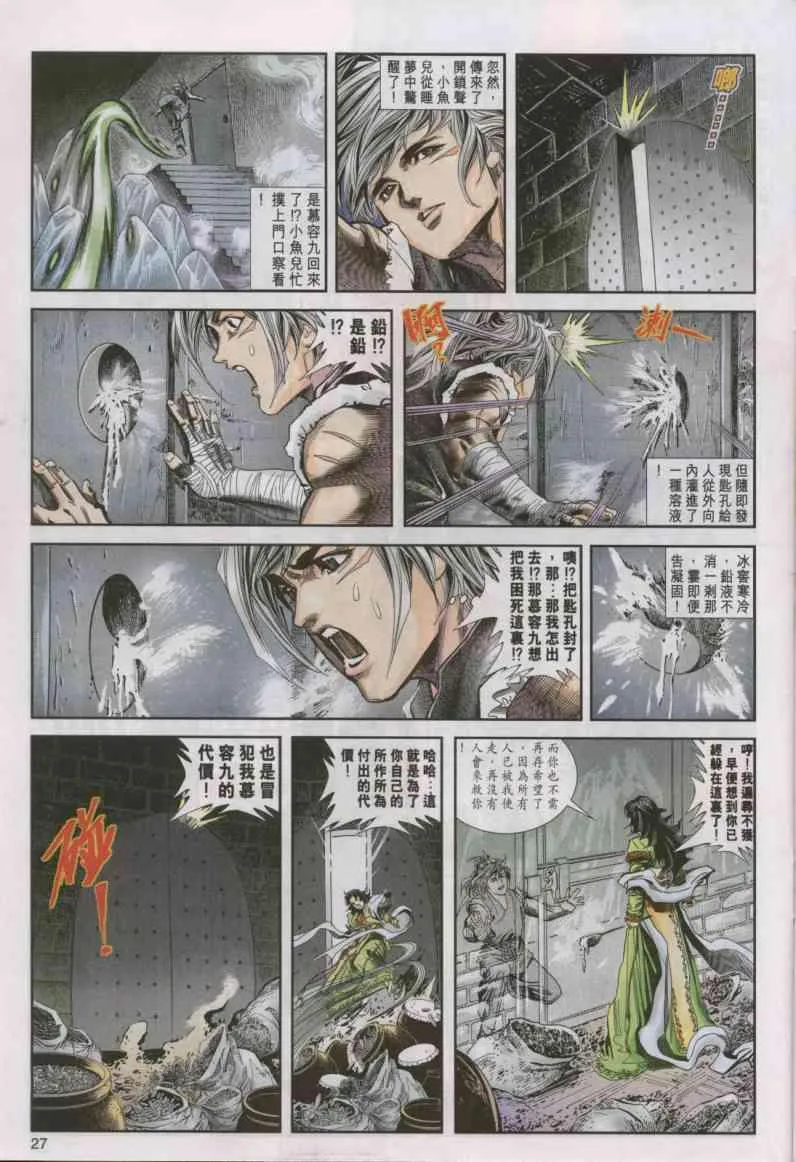 第11卷 第27页