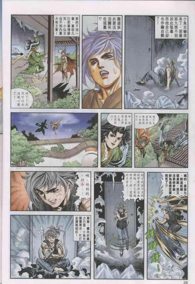 第11卷 第28页