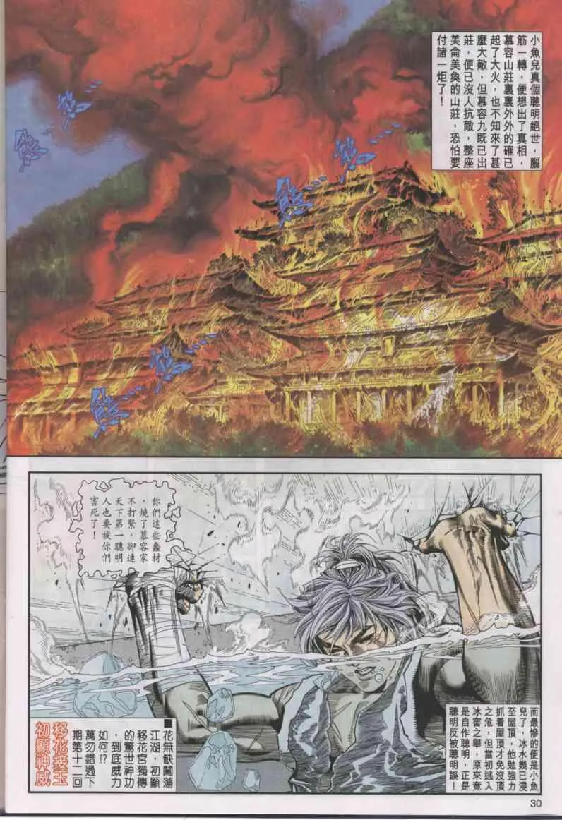 第11卷 第30页