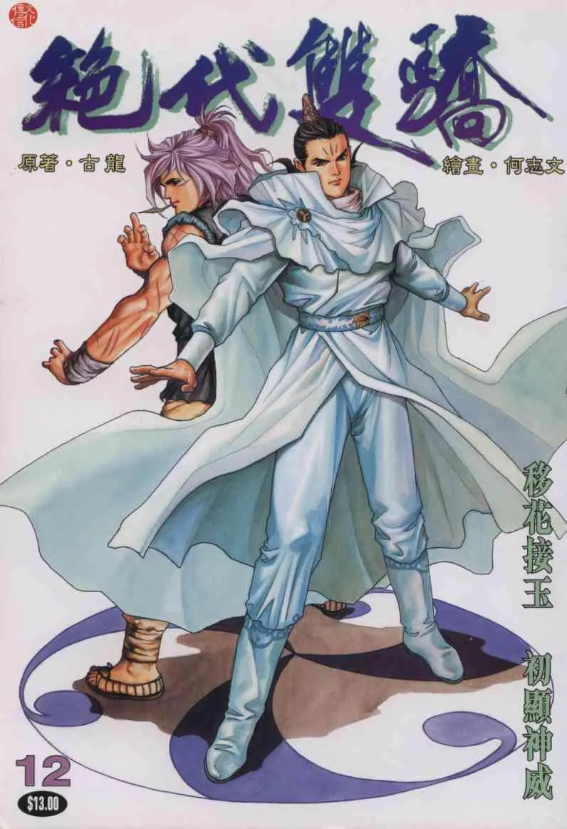 第12卷 第1页