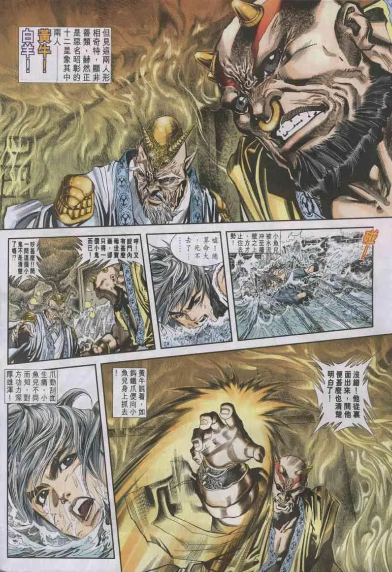 第12卷 第4页
