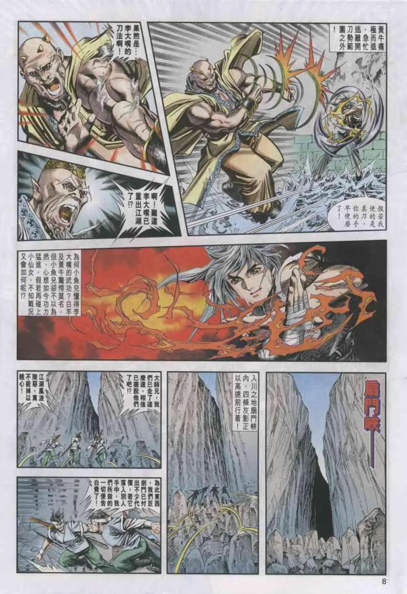 第12卷 第8页