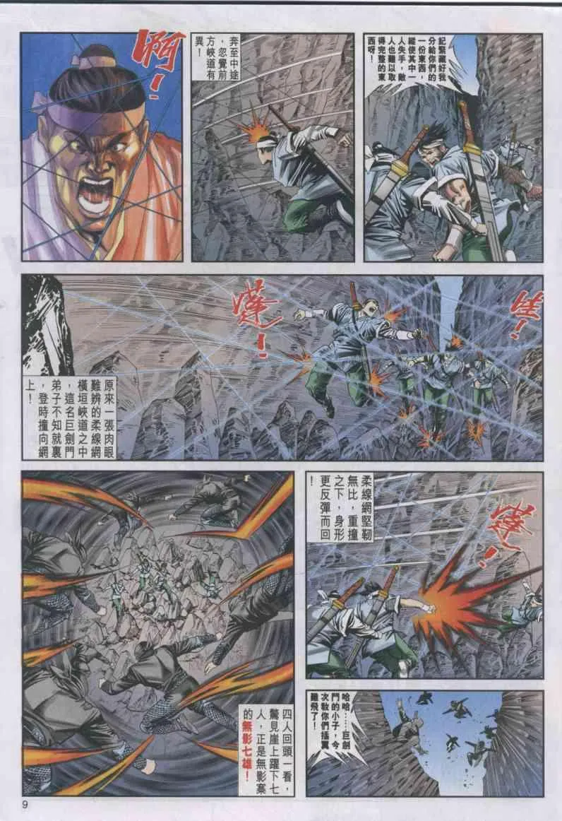第12卷 第9页