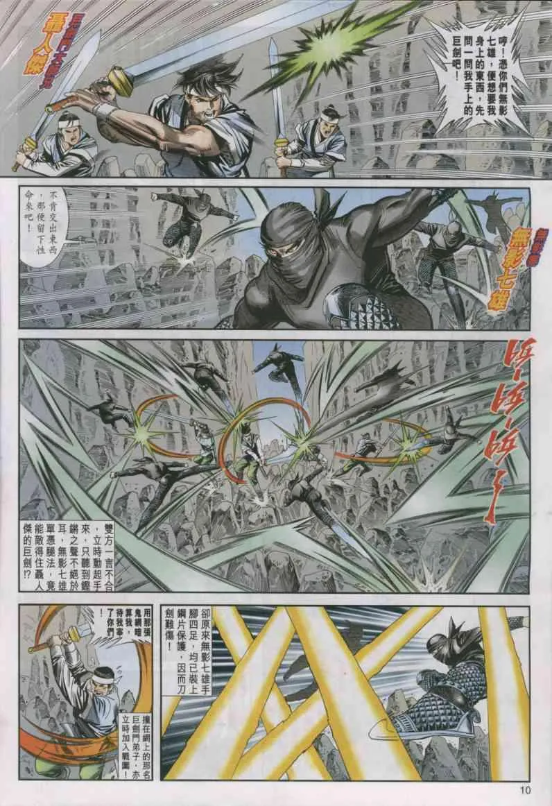 第12卷 第10页