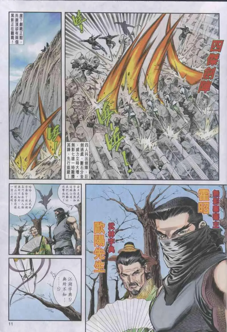 第12卷 第11页