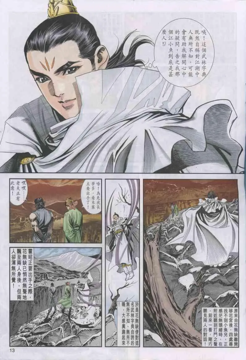 第12卷 第13页
