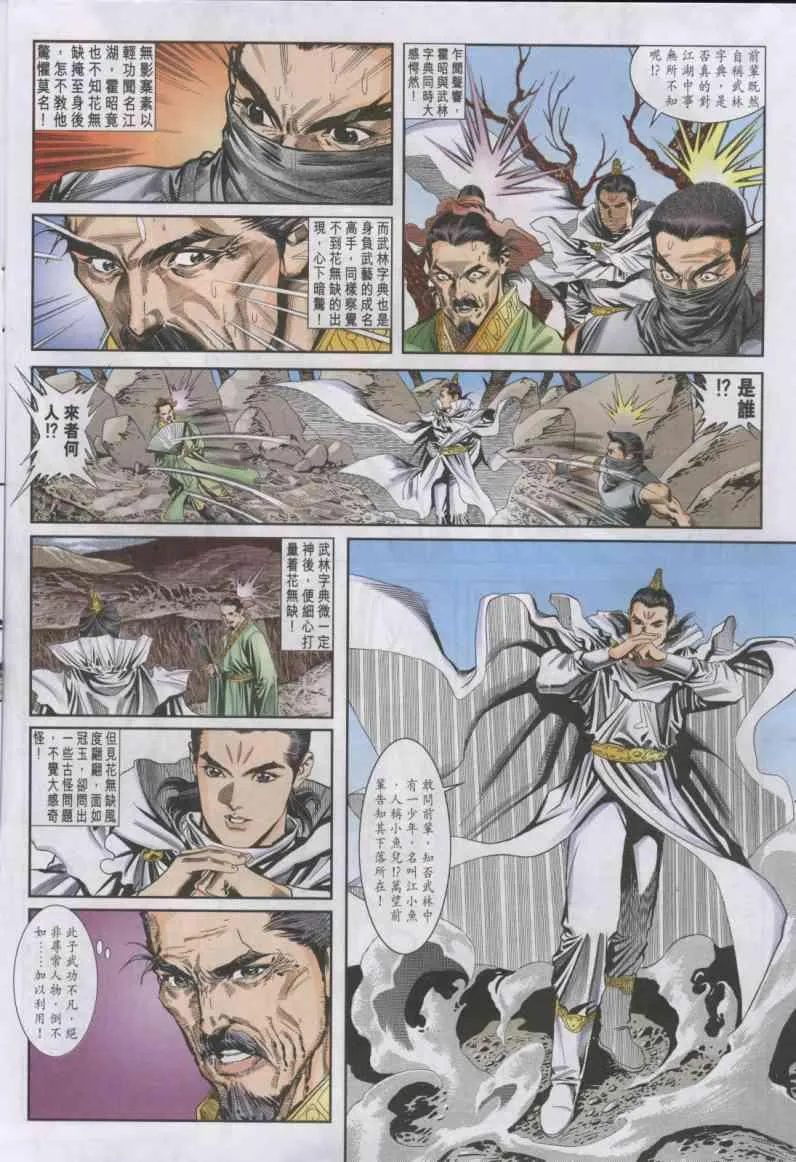 第12卷 第14页