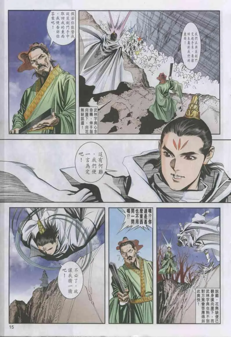 第12卷 第15页