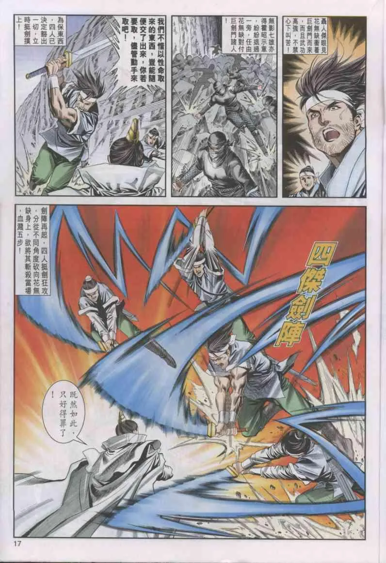 第12卷 第17页