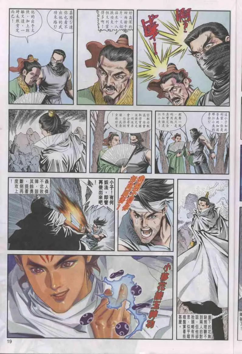 第12卷 第19页