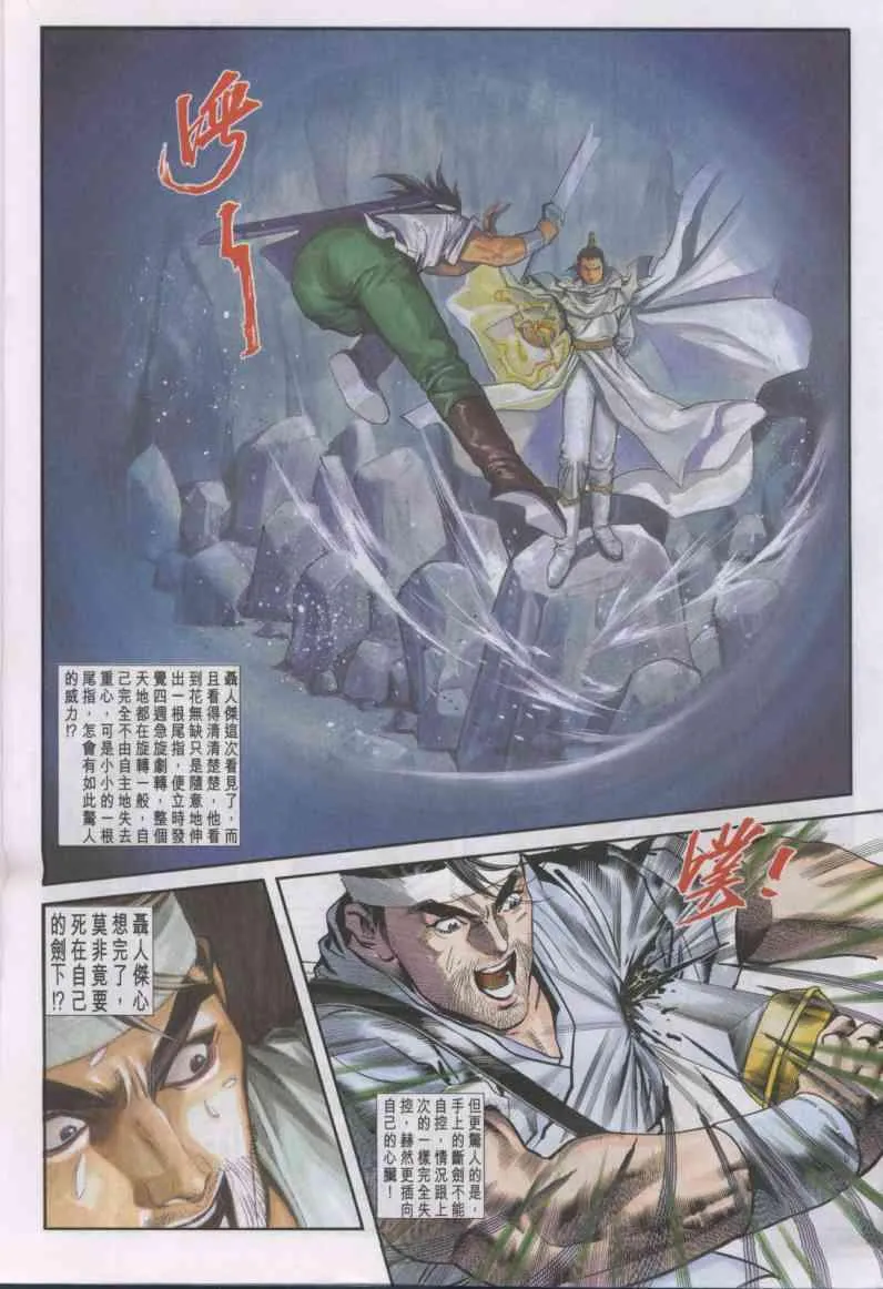 第12卷 第20页