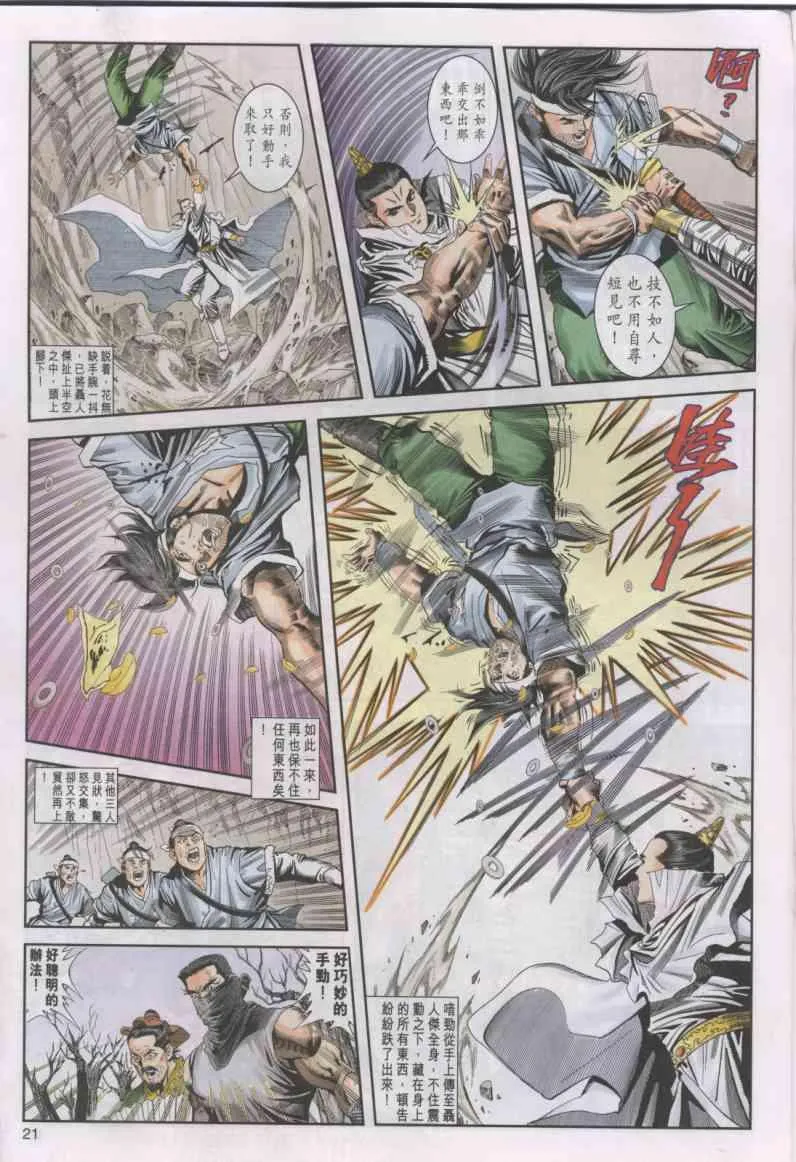 第12卷 第21页