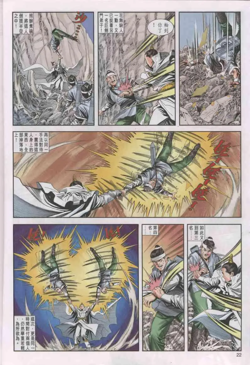 第12卷 第22页