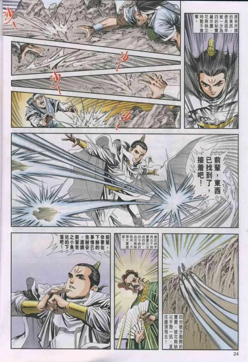 第12卷 第24页