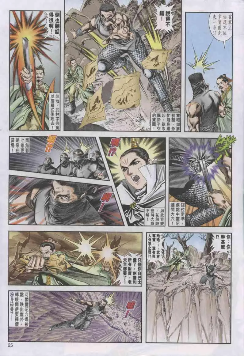 第12卷 第25页