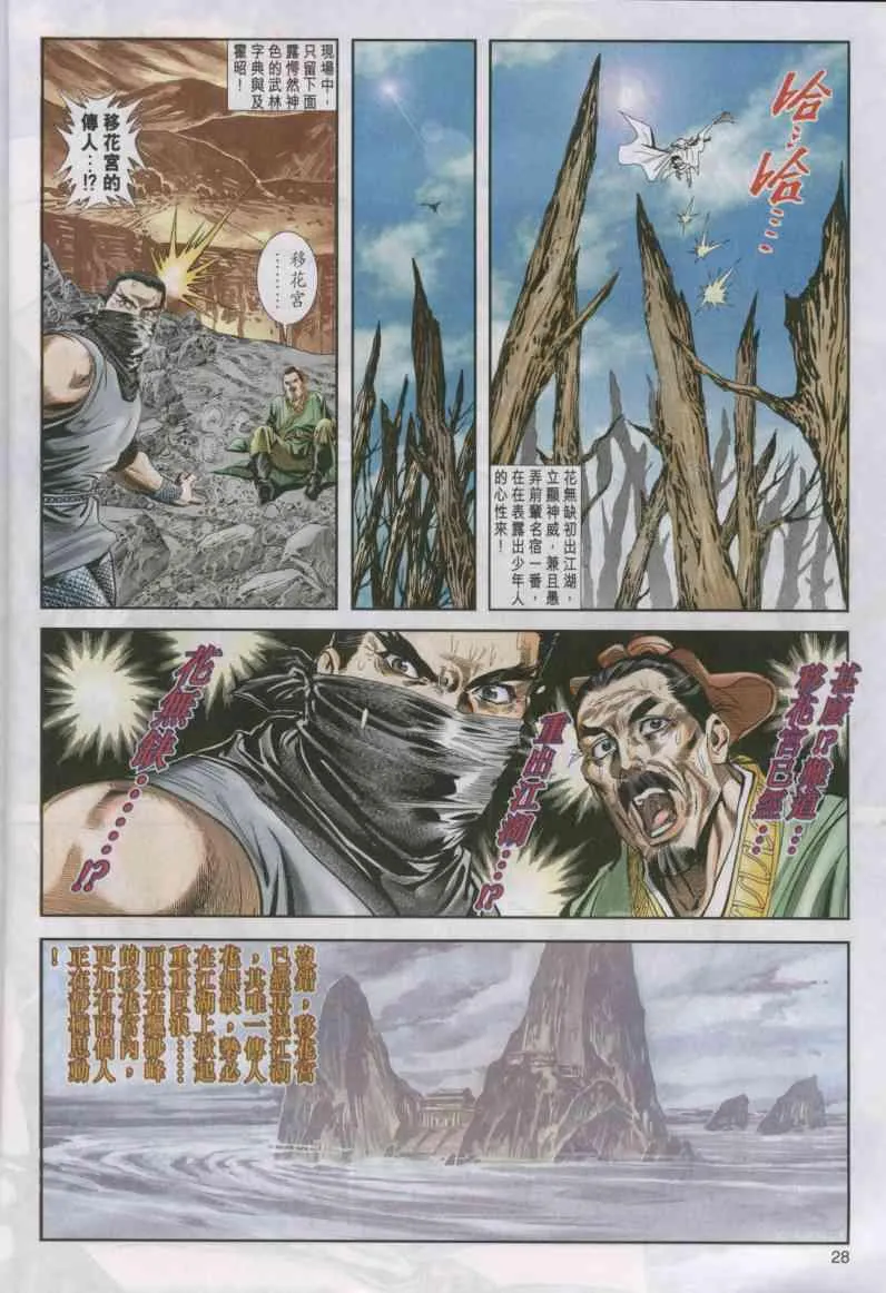 第12卷 第28页