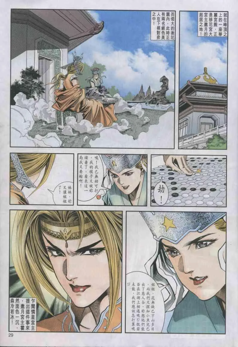 第12卷 第29页