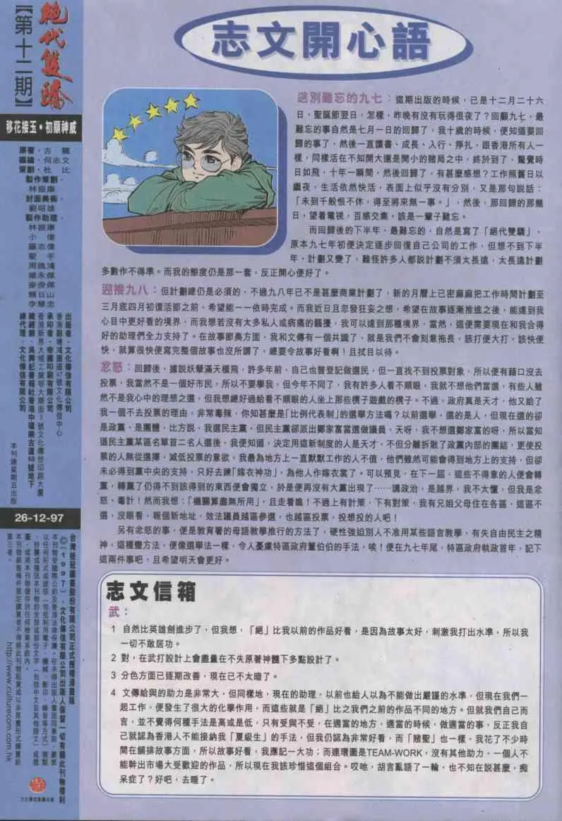 第12卷 第31页