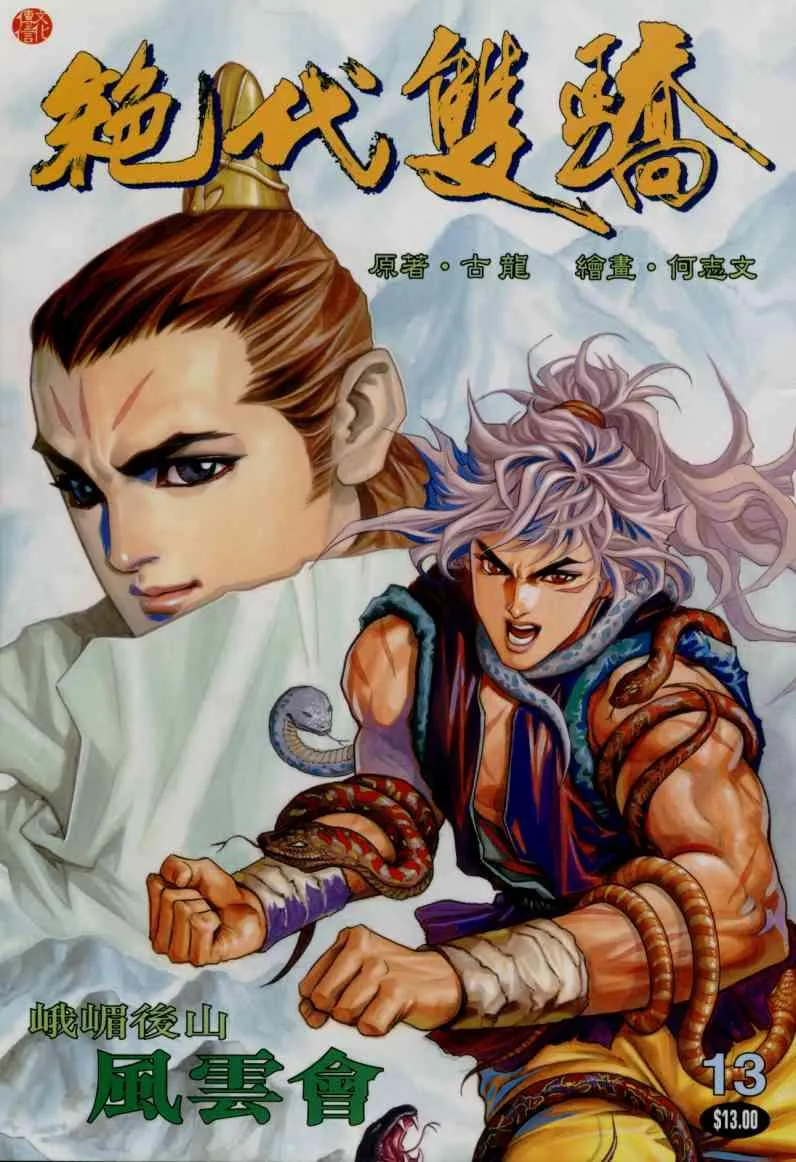 第13卷 第1页