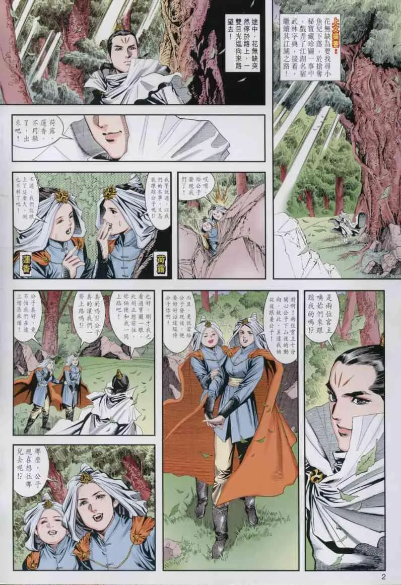 第13卷 第2页