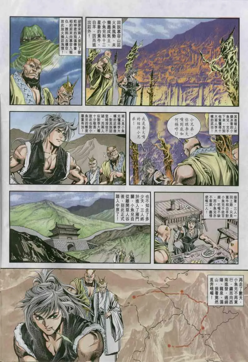 第13卷 第4页