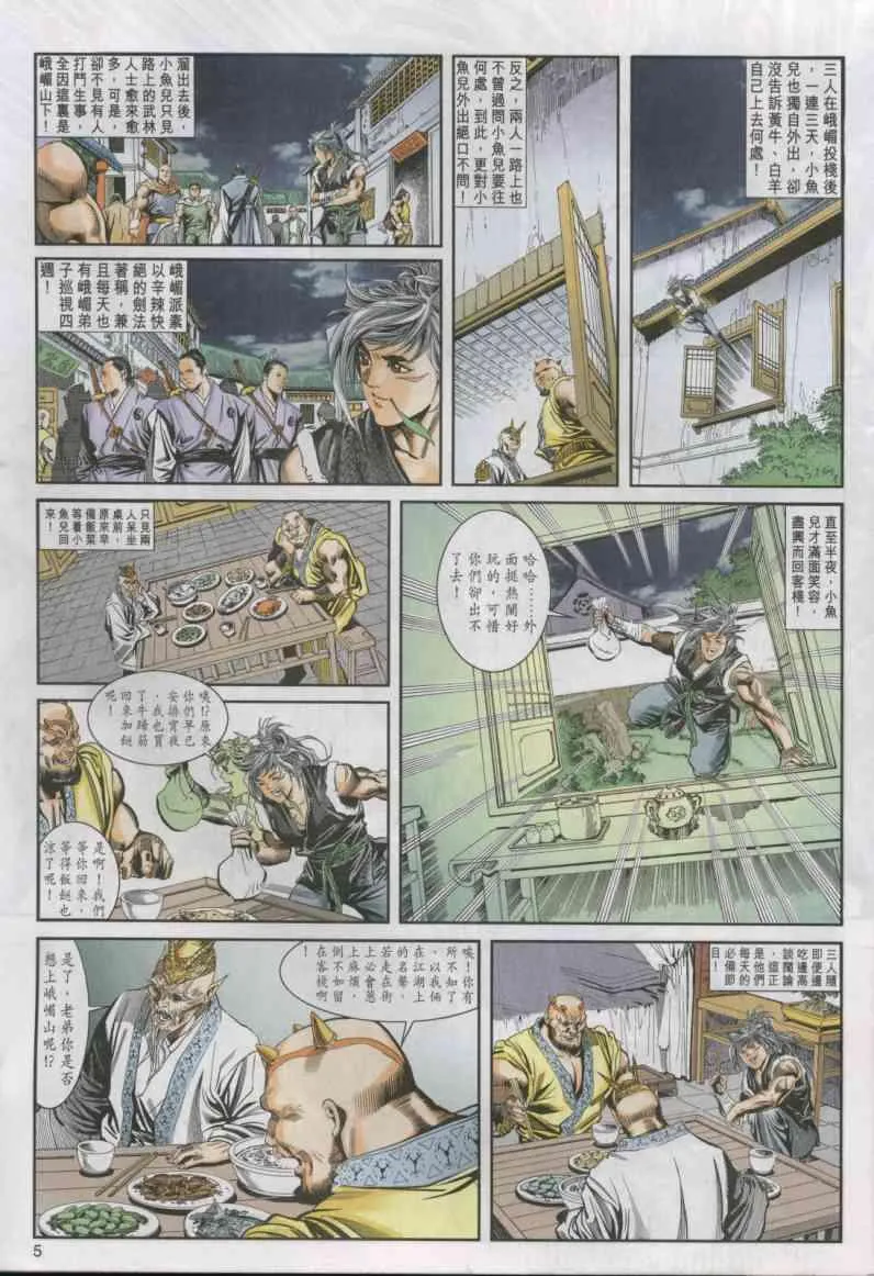 第13卷 第5页