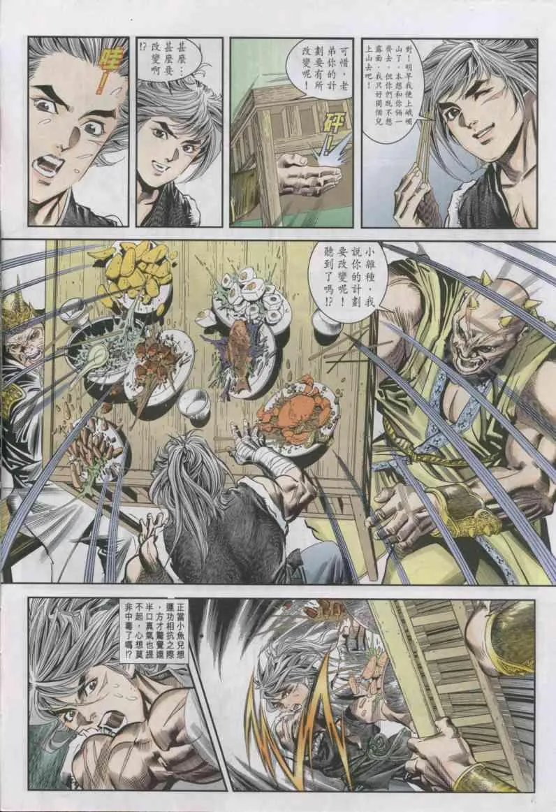 第13卷 第6页