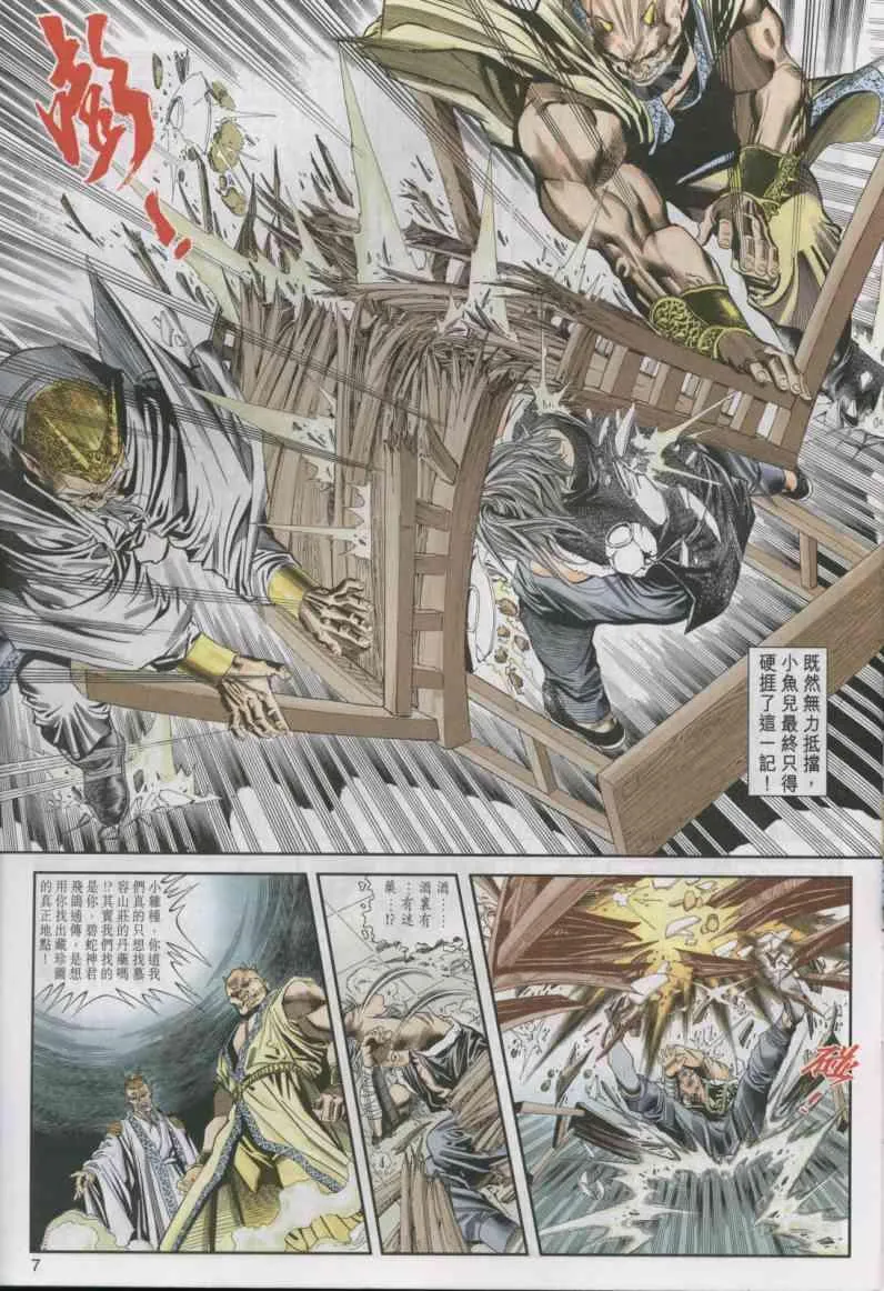 第13卷 第7页