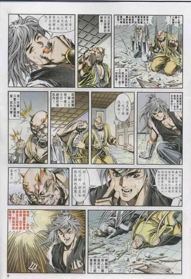 第13卷 第9页