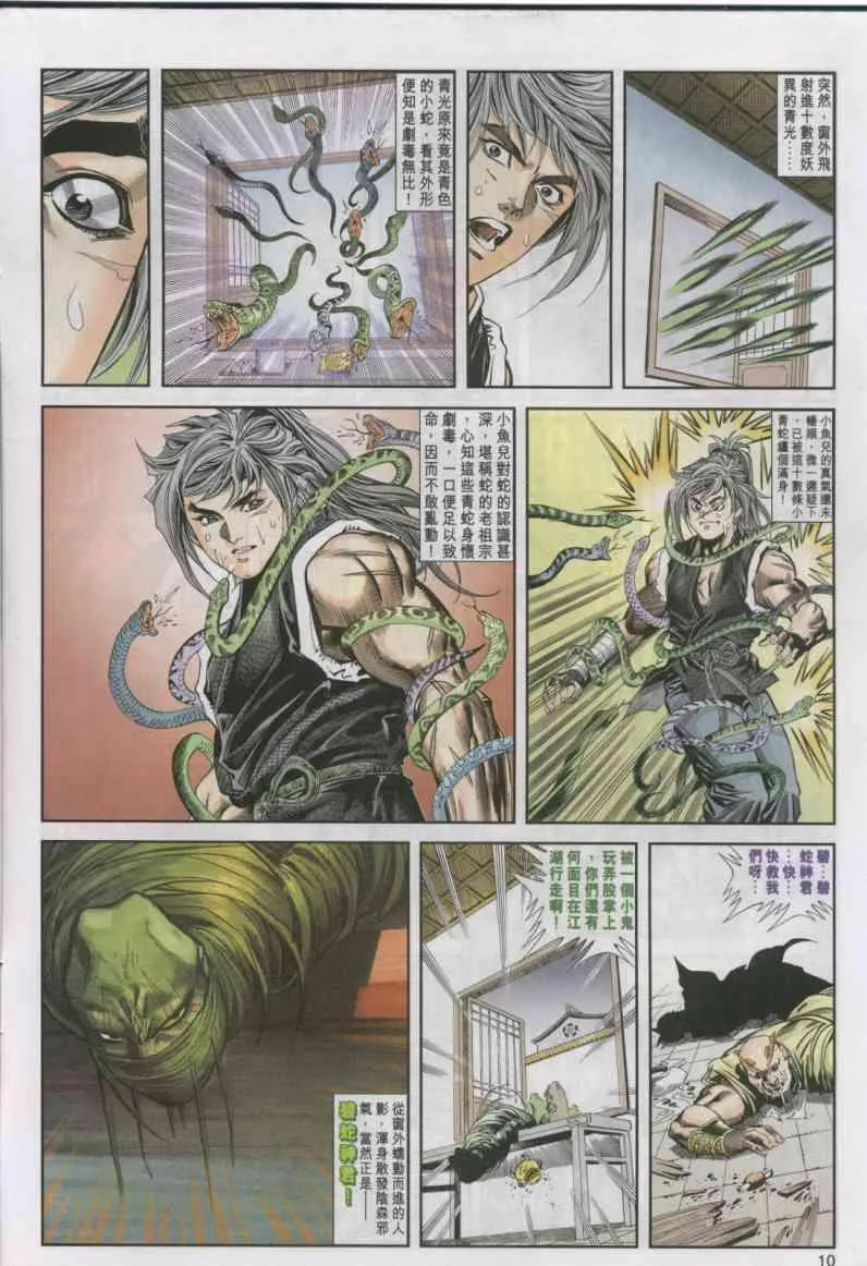 第13卷 第10页