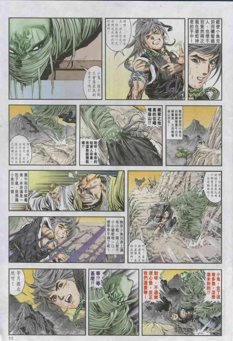 第13卷 第11页