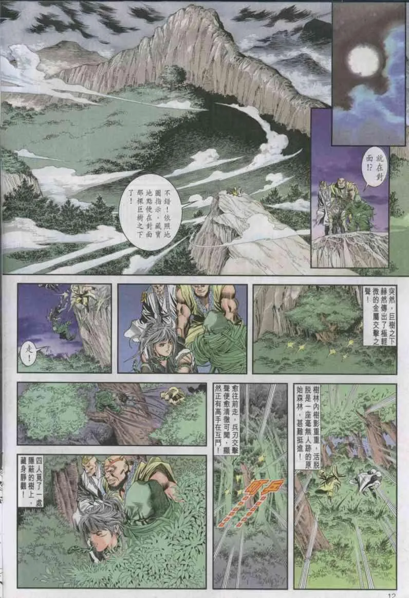 第13卷 第12页