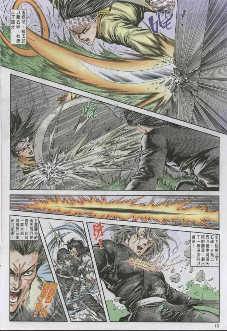 第13卷 第16页