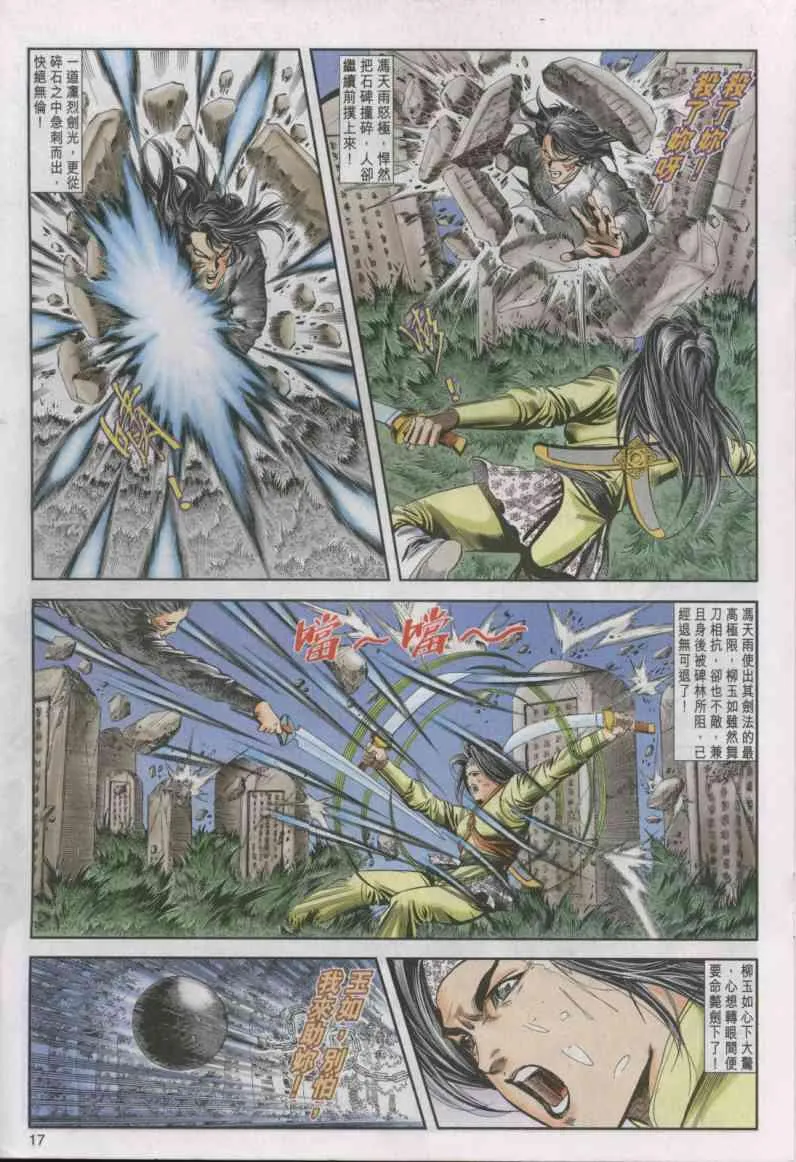 第13卷 第17页