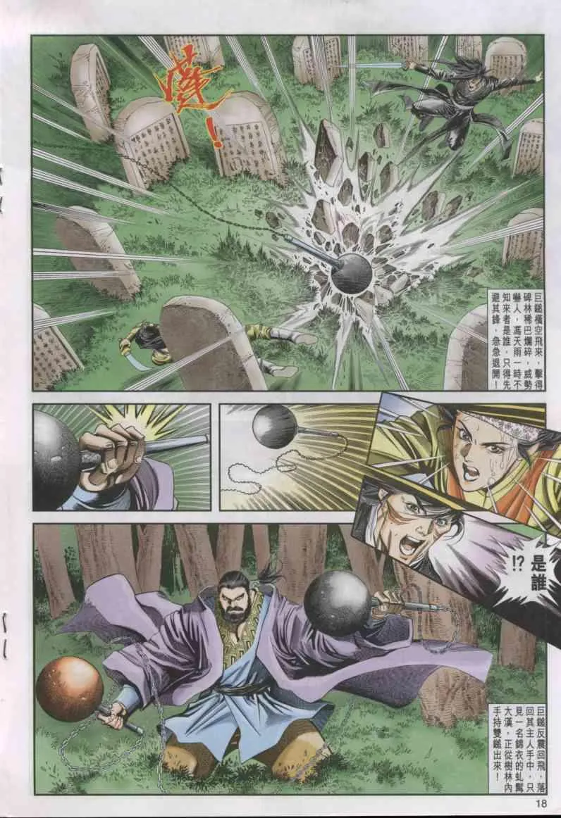 第13卷 第18页