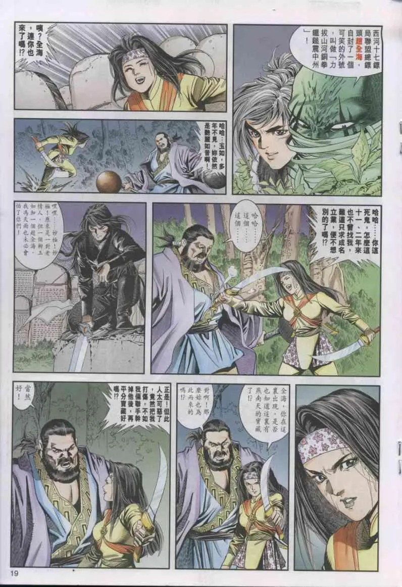 第13卷 第19页