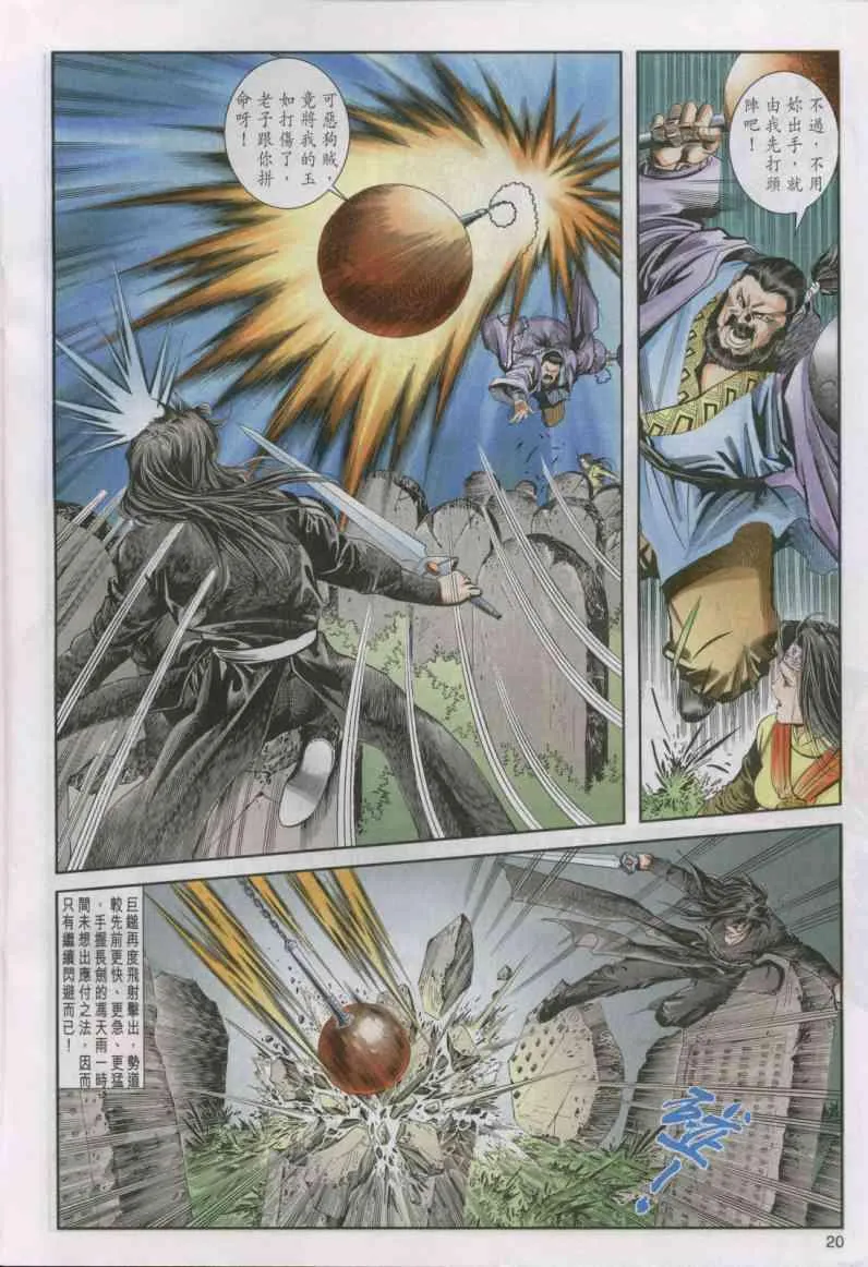 第13卷 第20页