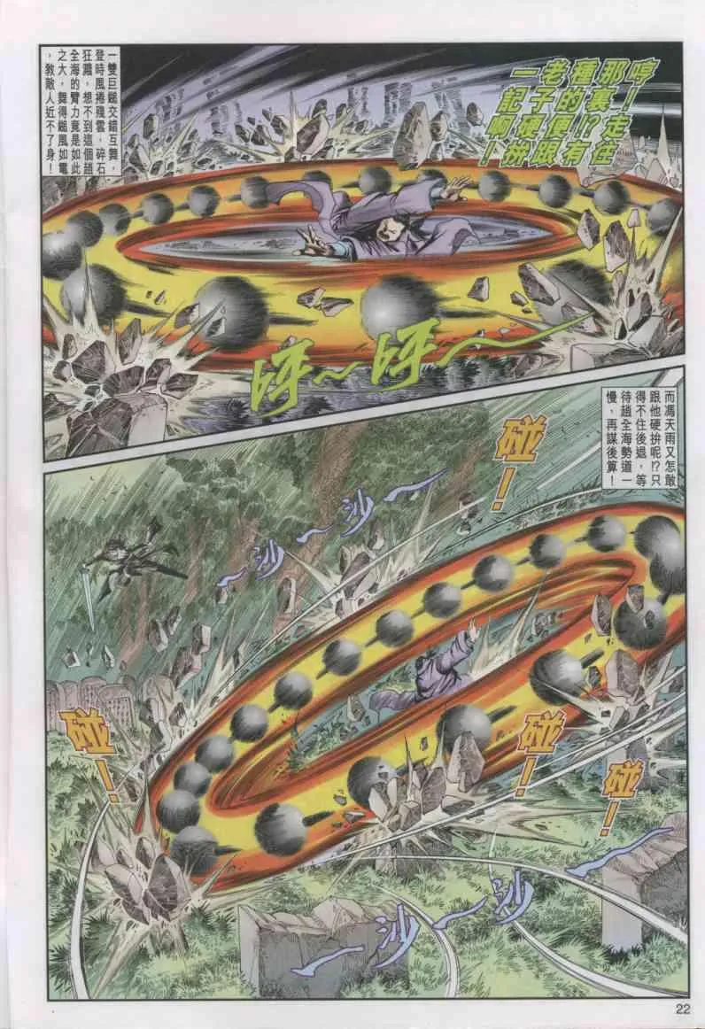 第13卷 第22页