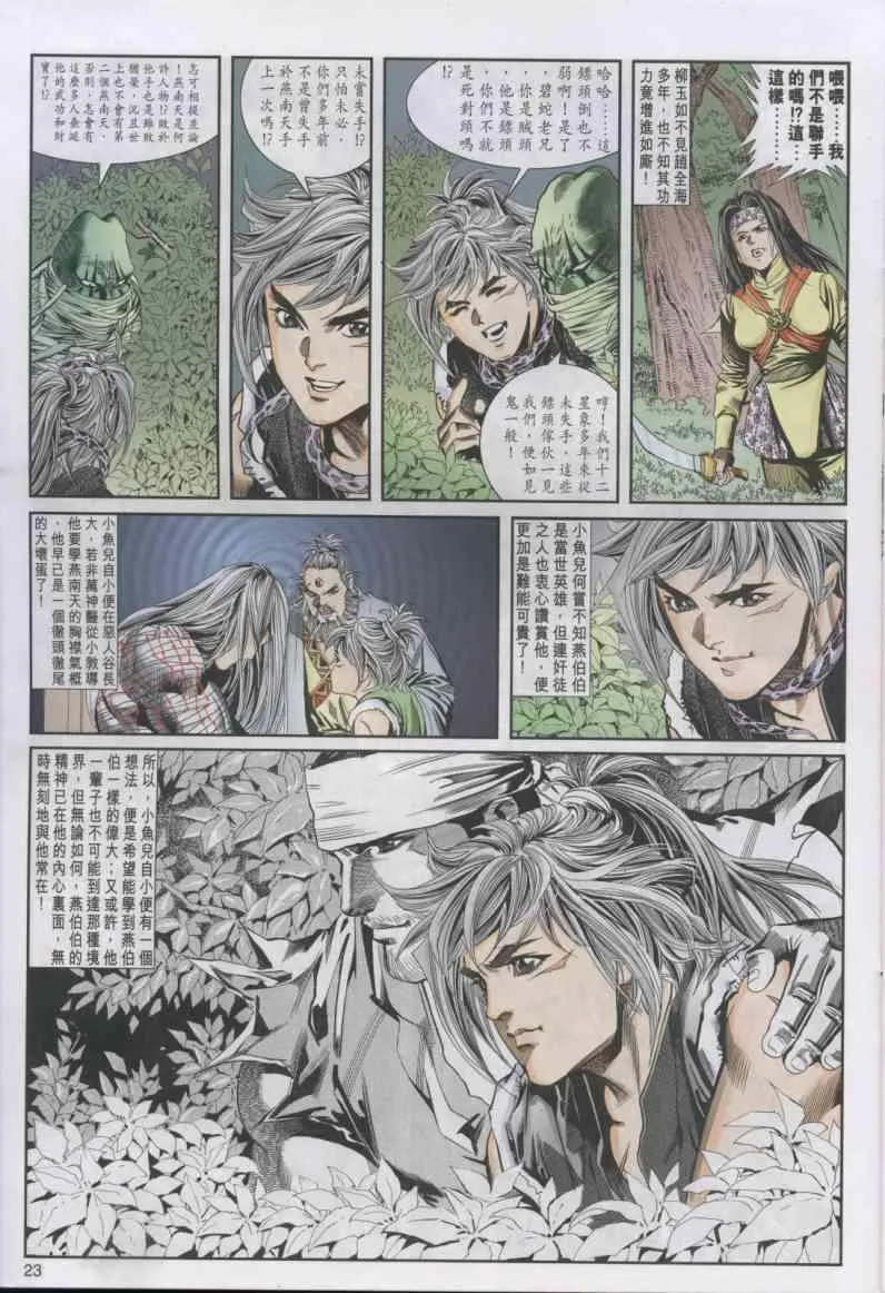 第13卷 第23页