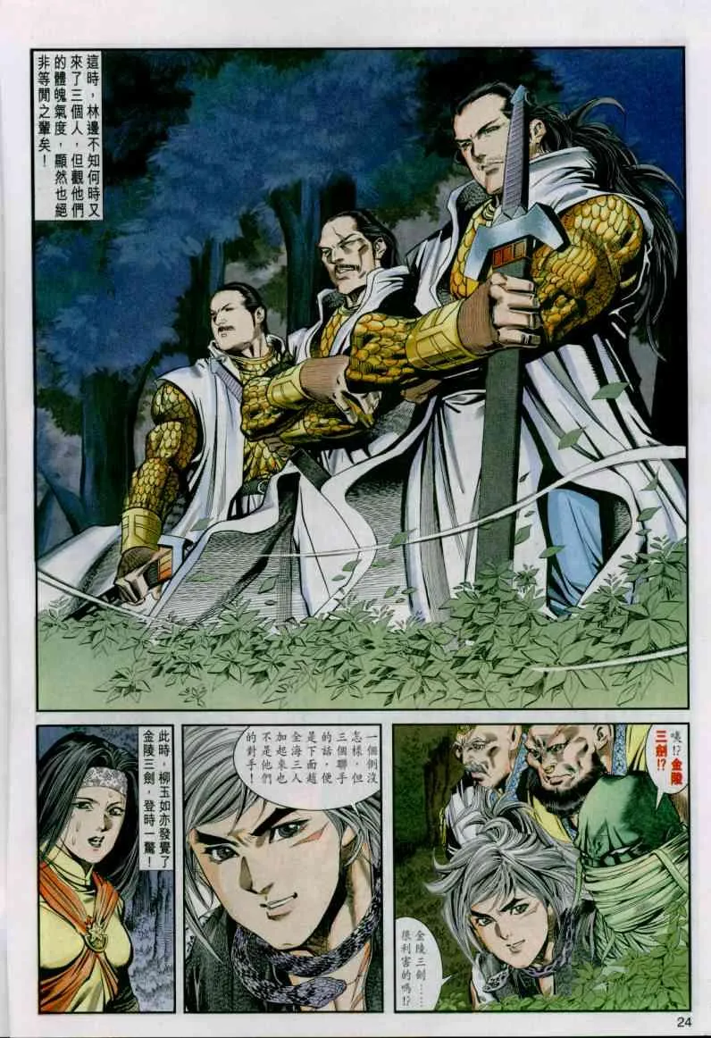 第13卷 第24页