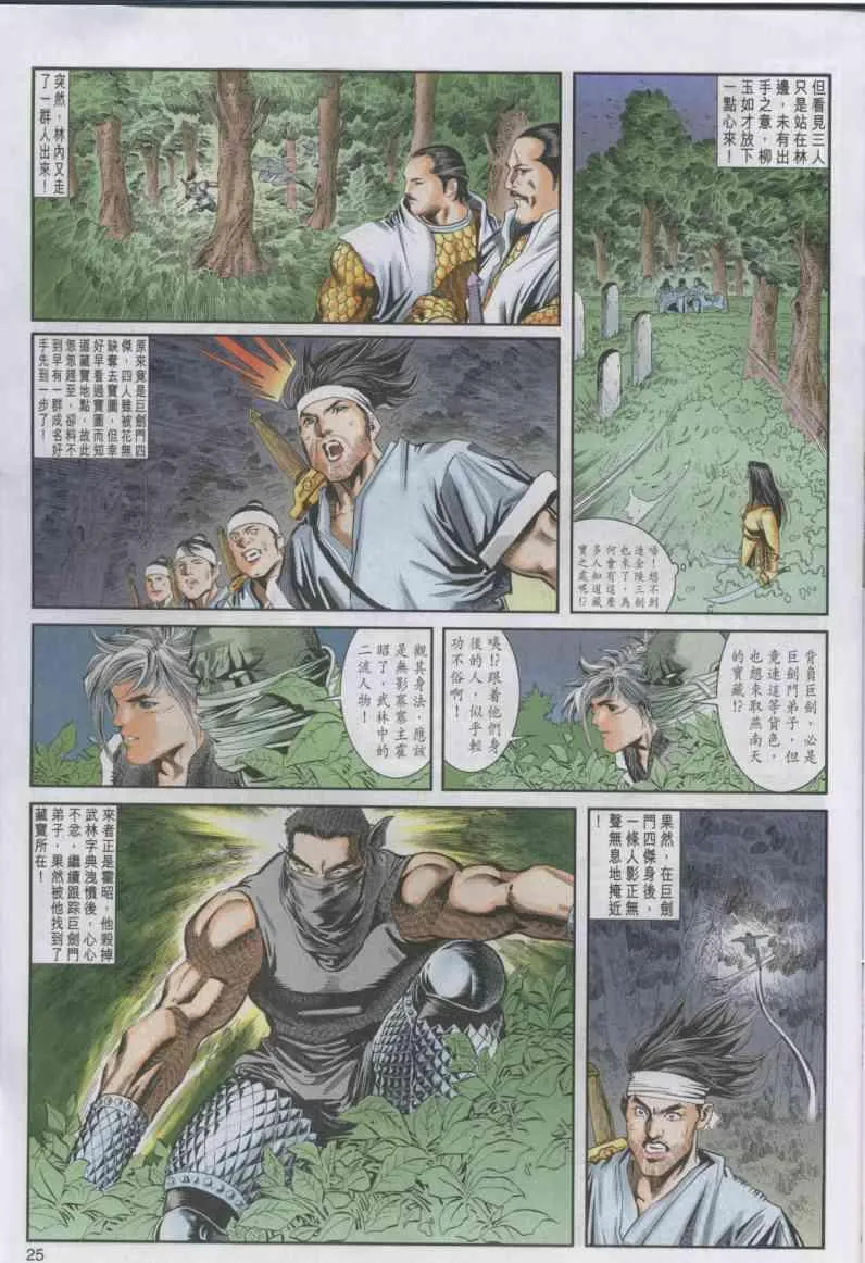 第13卷 第25页