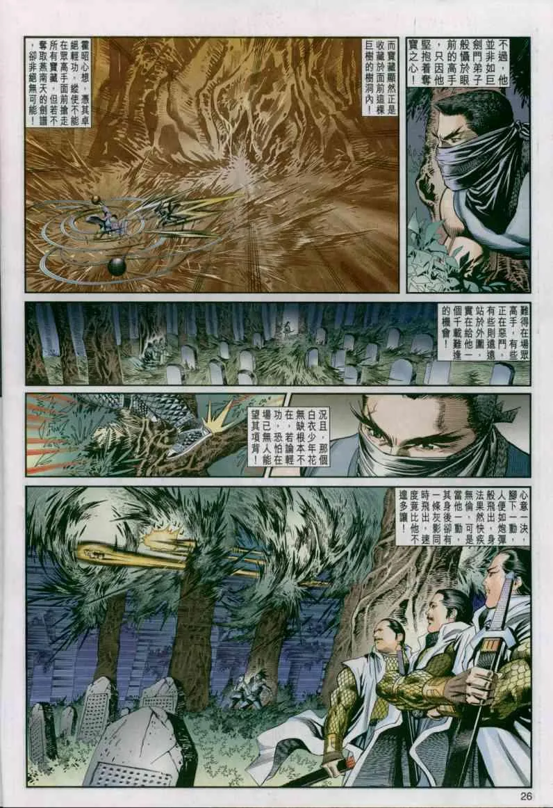 第13卷 第26页