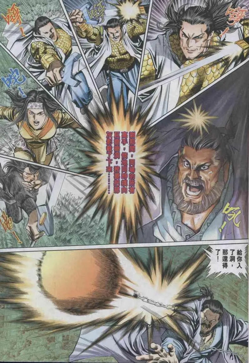 第13卷 第29页
